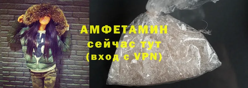 Amphetamine Розовый  купить  цена  Белоусово 