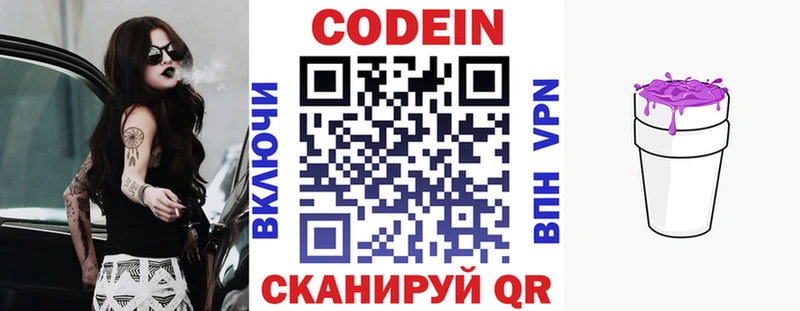 omg сайт  купить   Белоусово  Кодеин Purple Drank 