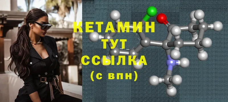 КЕТАМИН ketamine  Белоусово 