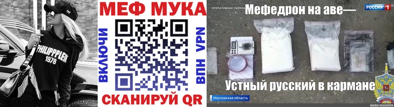 Мефедрон mephedrone купить сайты Белоусово