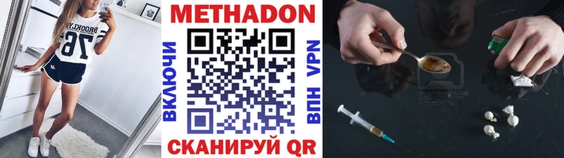 Метадон VHQ  Белоусово 