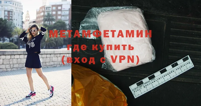 МЕТАМФЕТАМИН Methamphetamine Белоусово