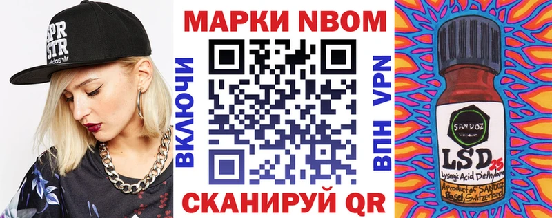 Наркотические марки 1,5мг закладка Белоусово